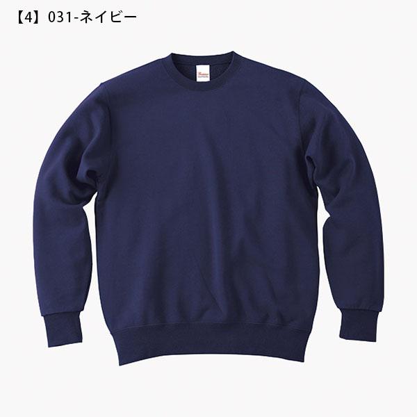 送料無料 厚手 スウェット トレーナー メンズ レディース 無地 プルオーバー 9.7オンス 裏毛 プリントスター Printstar スタンダードトレーナー 00183-NSC | Printstar | 04