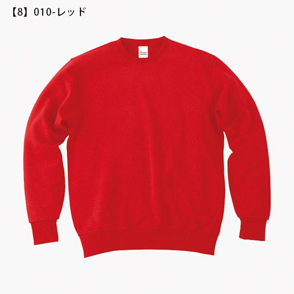 送料無料 厚手 スウェット トレーナー メンズ レディース 無地 プルオーバー 9.7オンス 裏毛 プリントスター Printstar スタンダードトレーナー 00183-NSC | Printstar | 08