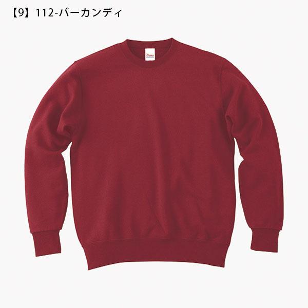 送料無料 厚手 スウェット トレーナー メンズ レディース 無地 プルオーバー 9.7オンス 裏毛 プリントスター Printstar スタンダードトレーナー 00183-NSC | Printstar | 09