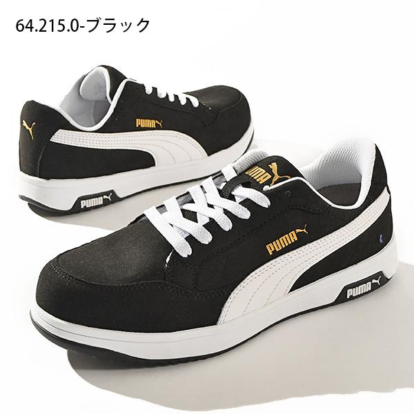 安全靴 プーマ メンズ セーフティーシューズ 先芯 JSAA規格 A種 衝撃吸収 静電 プロスニーカー PUMA Airtwist 2.0 Low ローカット 64.215.0 64.217.0 64.218.0｜elephant｜05