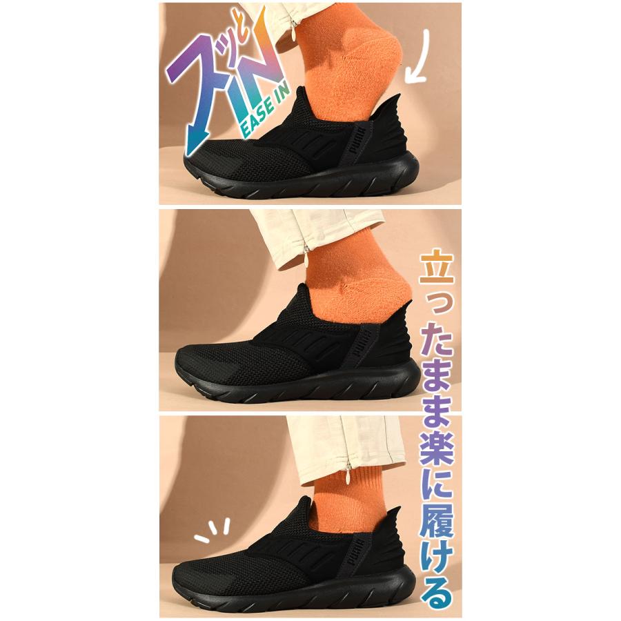 PUMA 立ったままスッと履ける 幅広 プーマ スニーカー PUMA 立ったままスッと履ける 幅広 プーマ スニーカー