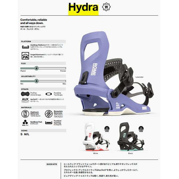 ROME SDS ラスト1点 35%off バインディング ローム HYDRA スノーボード