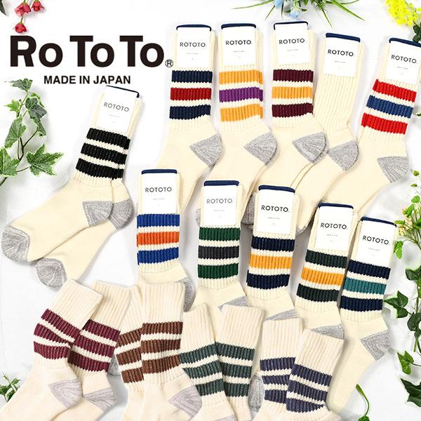 ROTOTO（ロトト） ネコポス発送！ ソックス RoToTo COARSE RIBBED OLD