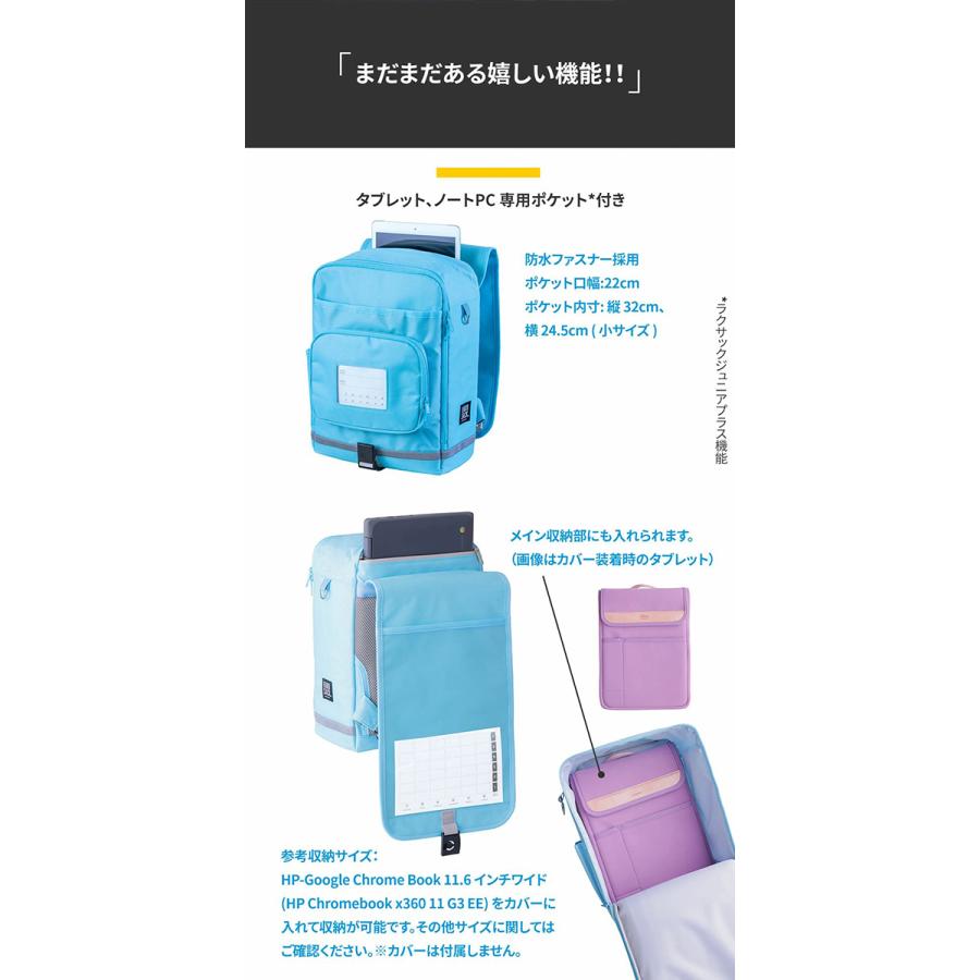 FOOTMARK（フットマーク） 軽量 ランドセル 低学年用 RAKUSACK 通学