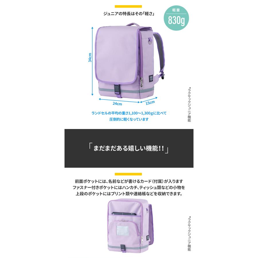 FOOTMARK（フットマーク） 軽量 ランドセル 低学年用 RAKUSACK 通学 