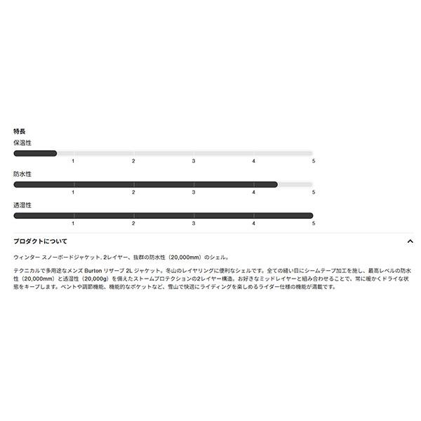BURTON（バートン） スノーボードウェア メンズ BURTON Reserve 2L