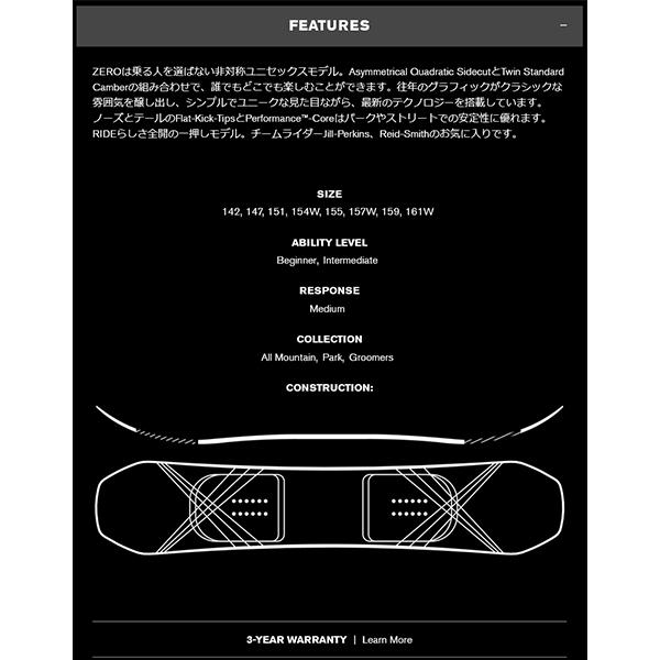 RIDE（ライド） 半額 50%off RIDE ZERO ゼロ ワイド スノーボード