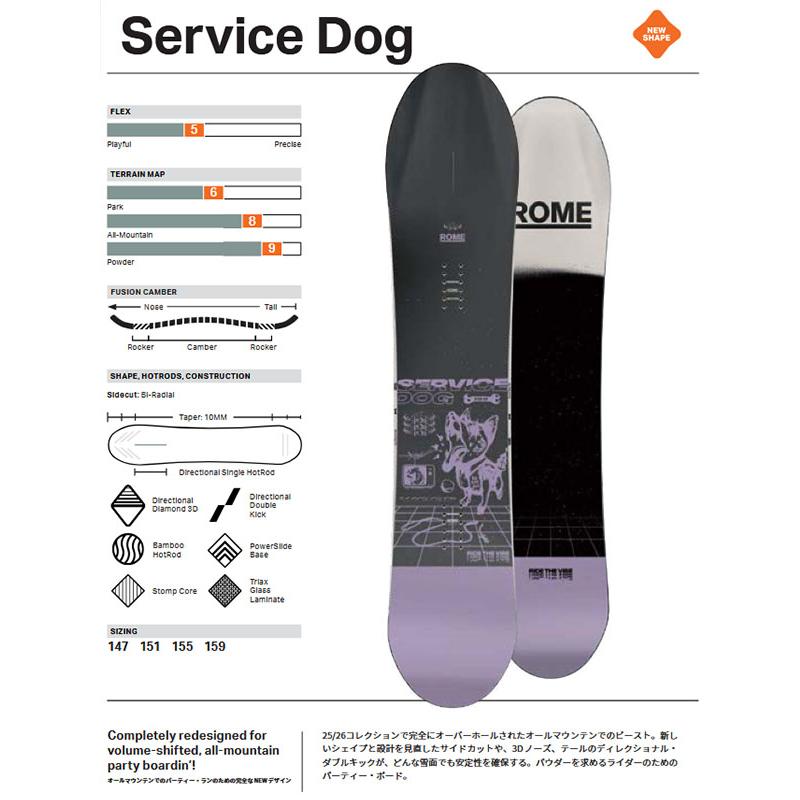 ROME SDS スノーボード 板 ローム SERVICE DOG サービス ドッグ メンズ