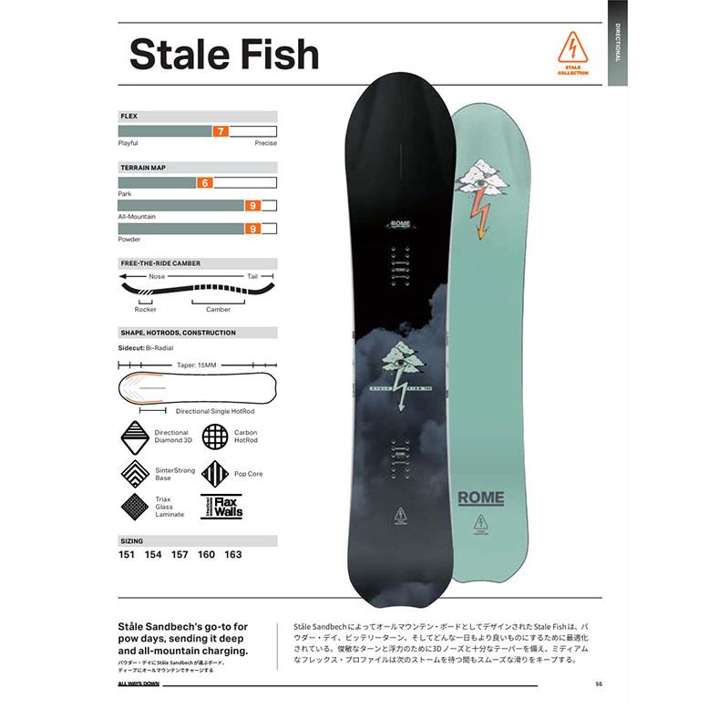 ROME SDS ラスト1本 154cm スノーボード 板 ローム STALEFISH ステール