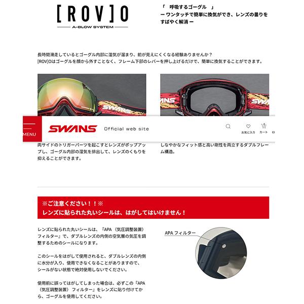 SWANS（スワンズ） ラスト1点 レッド 送料無料 スノーゴーグル ROVO