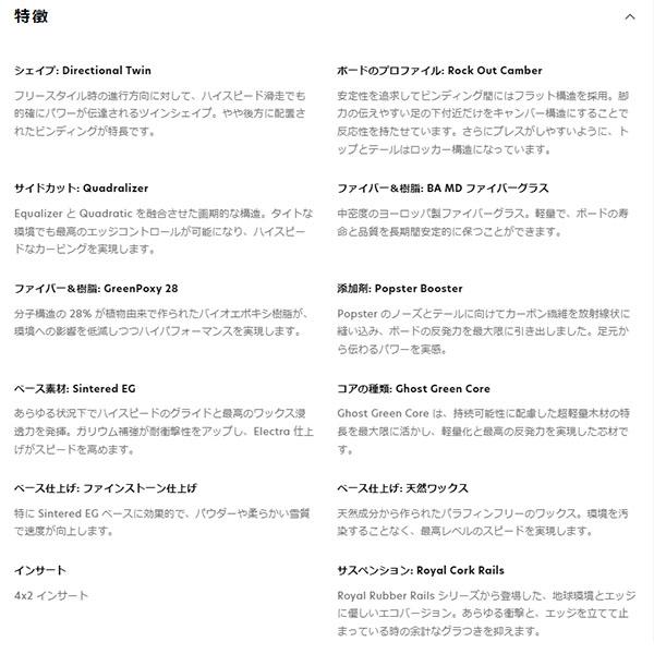 ラスト1本 144cm SALOMON サロモン 板 スノー ボード RUMBLE FISH ランブルフィッシュ レディース スノーボード スノボ スノー パウダー 25-26冬新作 25%off | SALOMON | 06