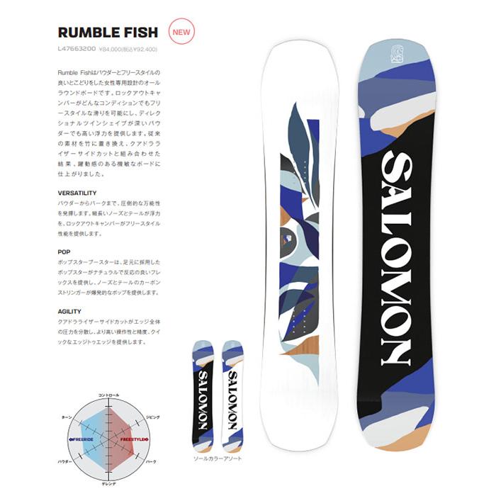 SALOMON（サロモン） ラス1 140 のみ 板 スノー ボード RUMBLE FISH