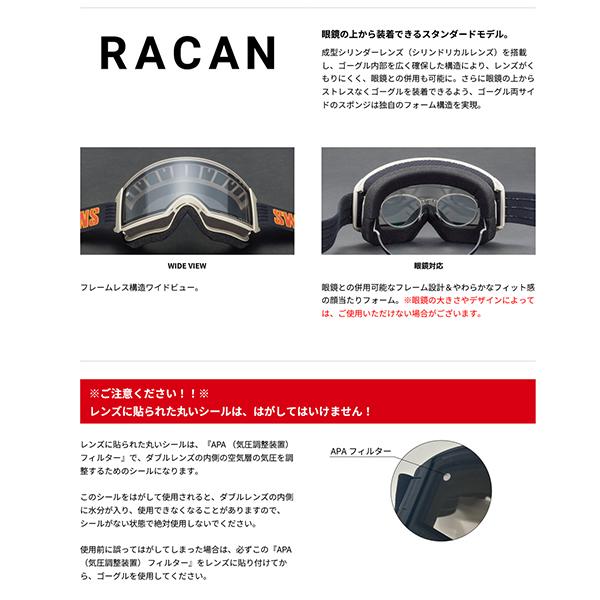 SWANS（スワンズ） ラスト1点 送料無料 スノーゴーグル RACAN ラカン
