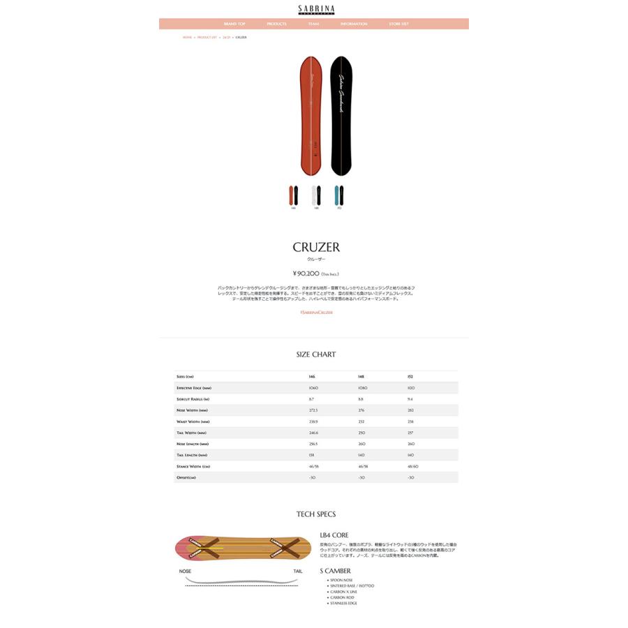 SABRINA（サブリナ） 146 のみ 35%off スノー ボード 板 CRUZER