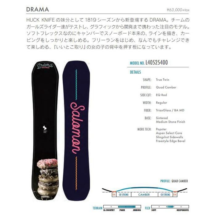 【処分特価 143サイズのみ!】 35%off SALOMON サロモン 板 スノー ボード DRAMA ドラマ レディース スノーボード 婦人用 キャンバー カービング|エレファントSPORTS PayPayモール店|01