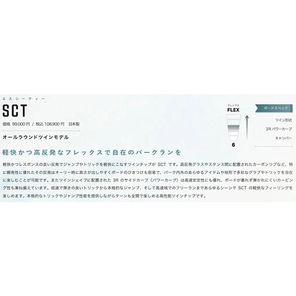 Scooter（スクーター） ラスト1本 153cm スノーボード 板 SCT メンズ