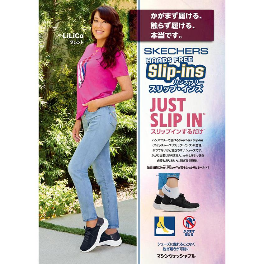 SKECHERS（スケッチャーズ） 手を使わずにスッと履ける スリッポン