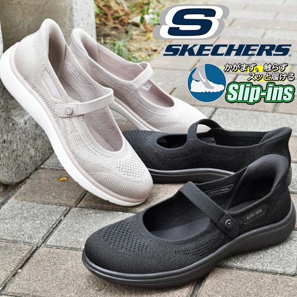SKECHERS（スケッチャーズ） 2026春夏新作 ストラップ シューズ 高反発