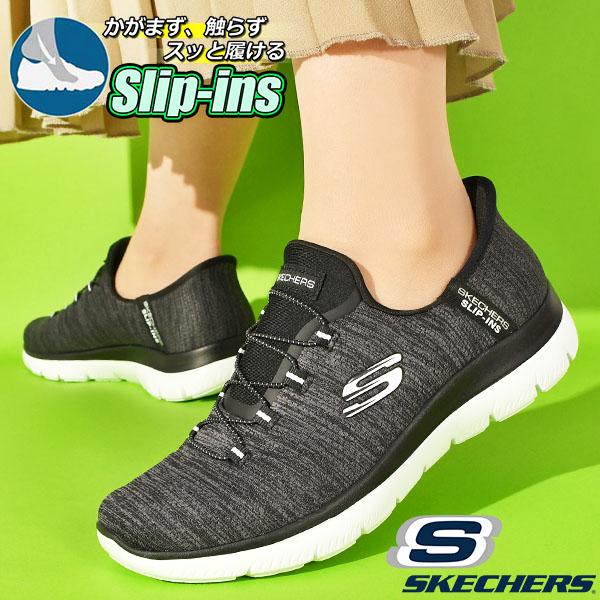 SKECHERS 手を使わずにスッと履ける スケッチャーズ スリッポン SKECHERS 手を使わずにスッと履ける スケッチャーズ スリッポン
