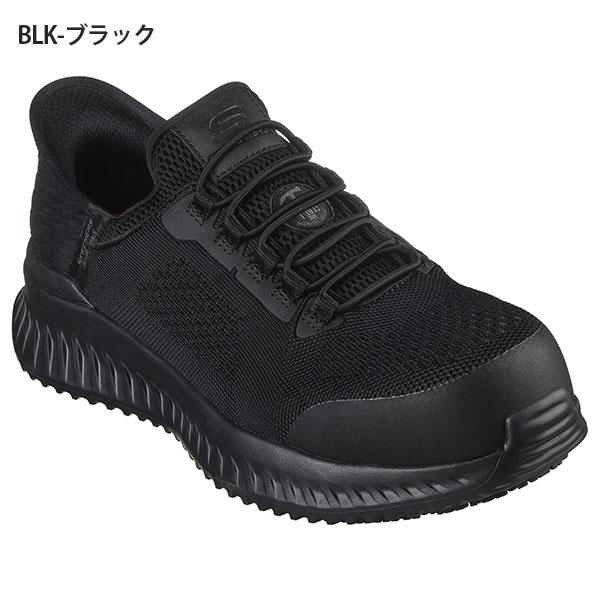 SKECHERS（スケッチャーズ） 安全靴 先芯 防滑 耐電 手を使わずにスッ