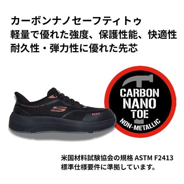 SKECHERS（スケッチャーズ） 安全靴 先芯 防滑 耐電 手を使わずにスッ
