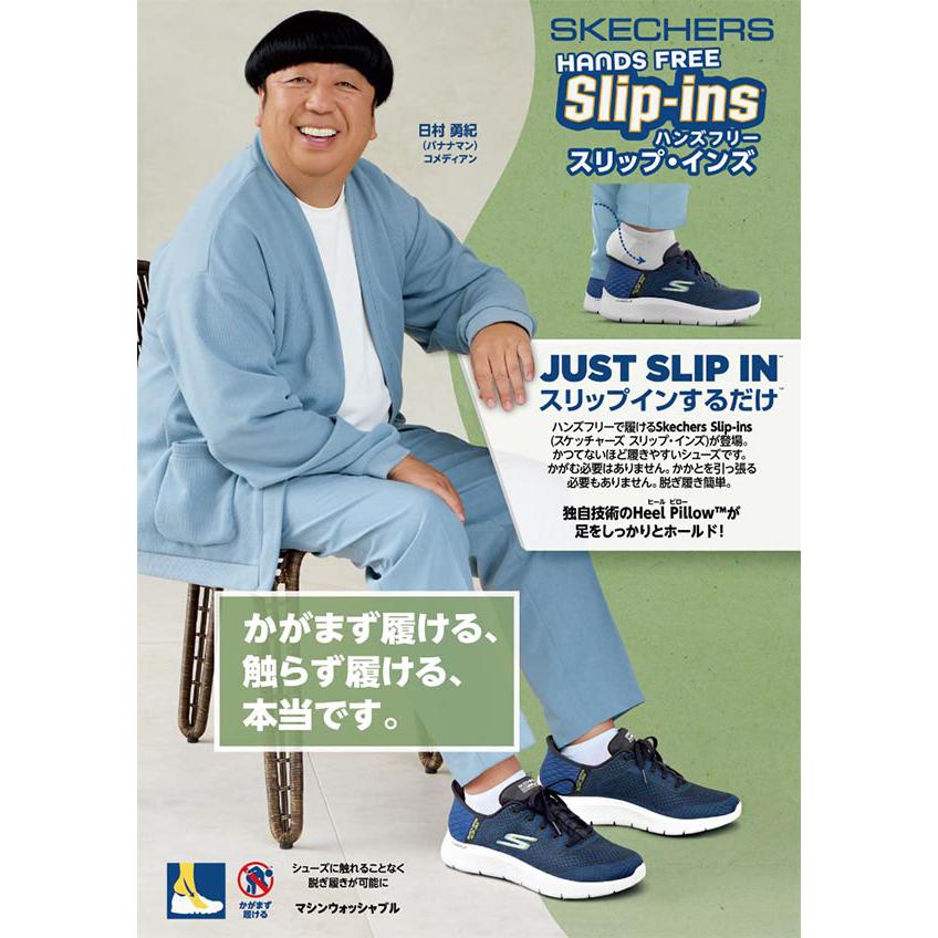 SKECHERS（スケッチャーズ） 2026春夏新作 手を使わずにスッと履ける