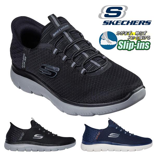 SKECHERS（スケッチャーズ） 手を使わずにスッと履ける スニーカー 