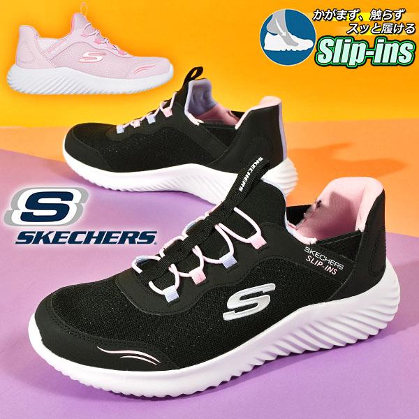 ✨新品✨ SKECHERS スケッチャーズ ブラック スニーカー スリップインズ SKECHERS（スケッチャーズ） 手を使わずにスッと履ける キッズ