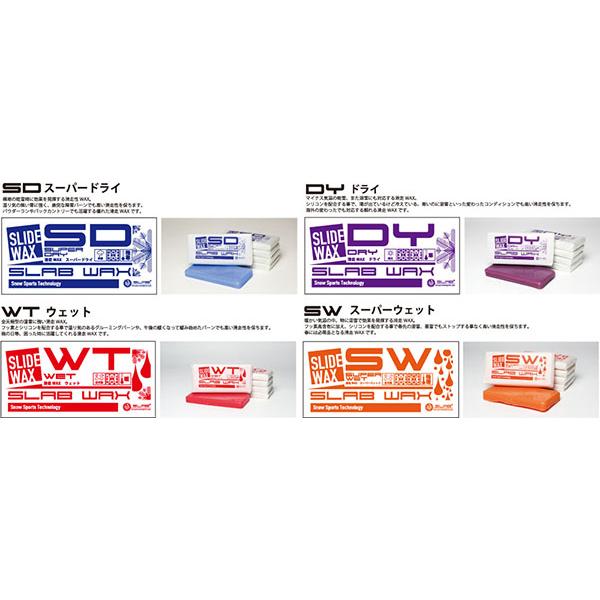 ゆうパケット対応可能！ スノボ ワックス SLIDE WAX SD SUPER DRY 滑走