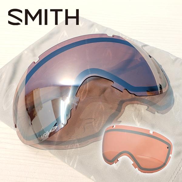 ラスト1個 スペア 交換レンズ I/OS LENS アイオーエス ゴーグル SMITH