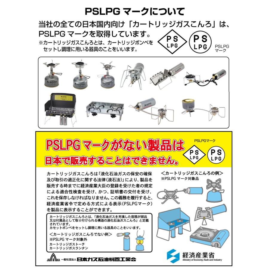 ソト バーナー SOTO MUKAストーブ SOD-371 キャンプ アウトドア 用品 本体のみ PSLPG取得商品 カートリッジガスコンロ｜elephant｜04