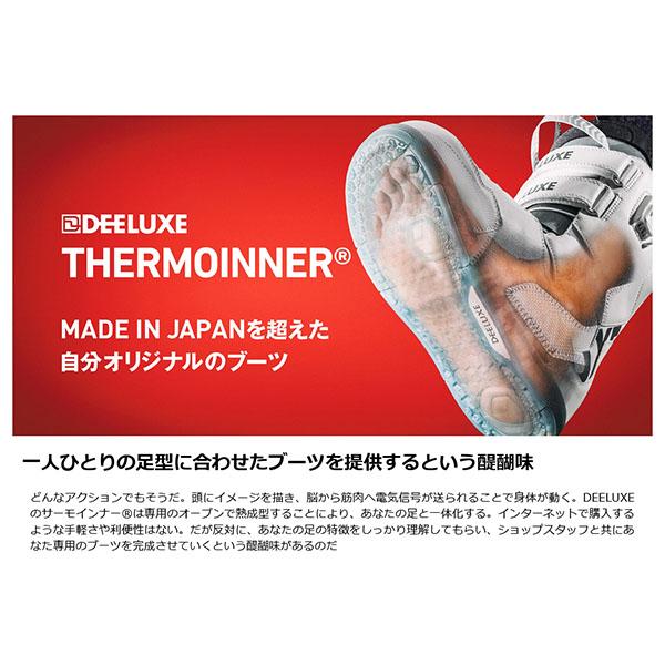 DEELUXE（ディーラックス） サーモインナー のみ スノーボード ブーツ