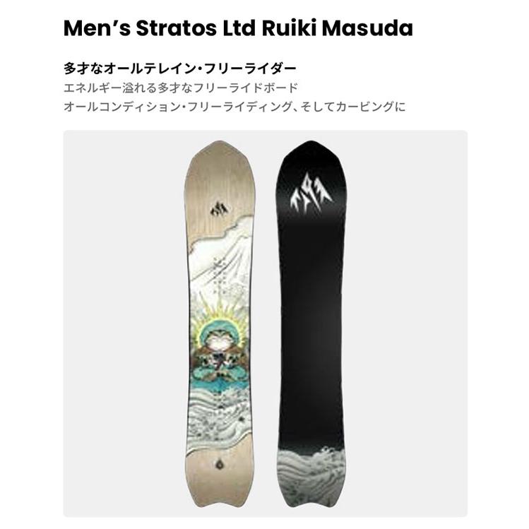 JONES SNOWBOARDS（ジョーンズ スノーボード） ラスト1本 153cm スノー