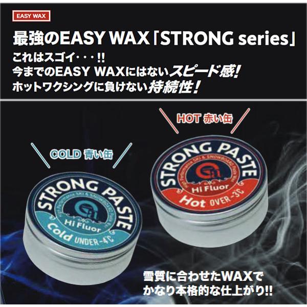 GALLIUM（ガリウム） 最強のEASY WAX登場!! Strong PASTE hot