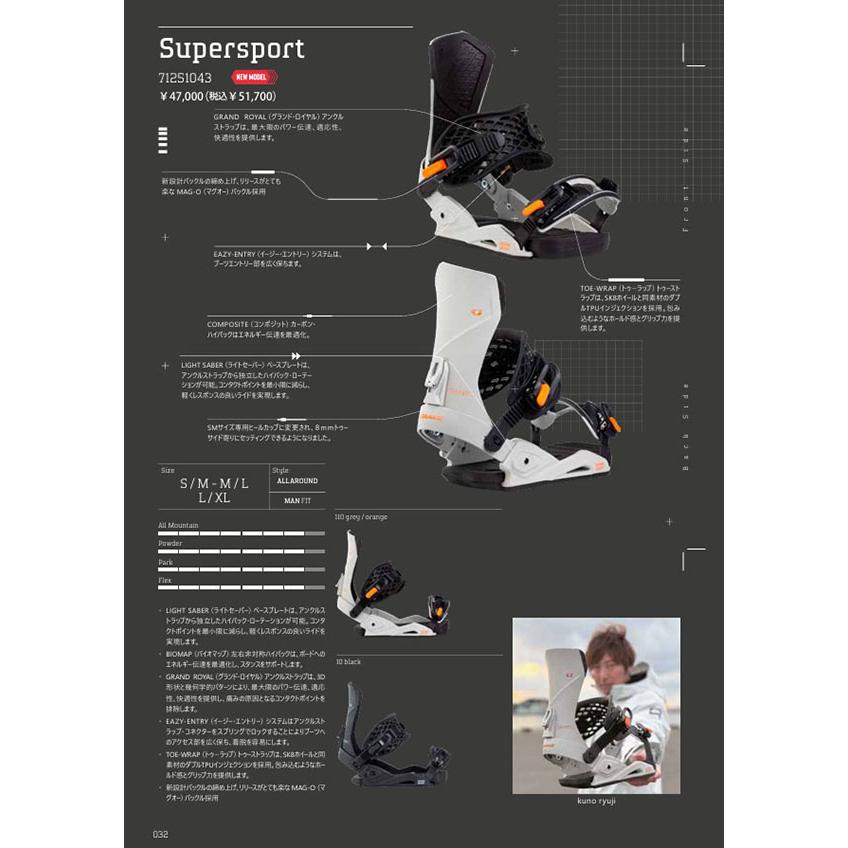 DRAKE（ドレイク） バインディング SUPERSPORT スーパースポーツ