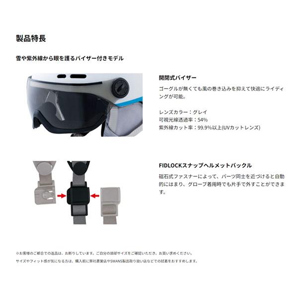 スワンズ（SWANS）52-58cm バイザー付きヘルメット　女性・子供向け 楽天市場】スワンズ スキー スノーボード ヘルメット ジュニア 54cm