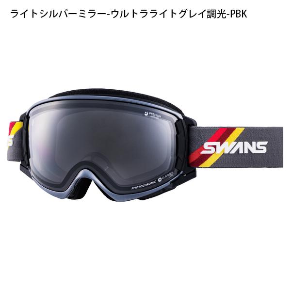 SWANS（スワンズ） 送料無料 スノーゴーグル ROVO ロボ 調光