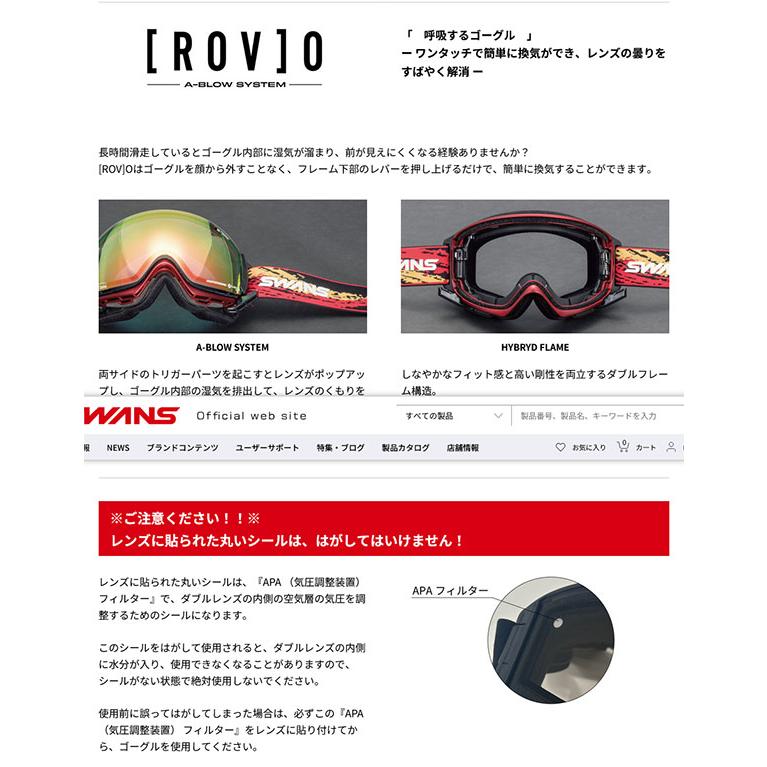 SWANS（スワンズ） 送料無料 スノーゴーグル ROVO ロボ 調光