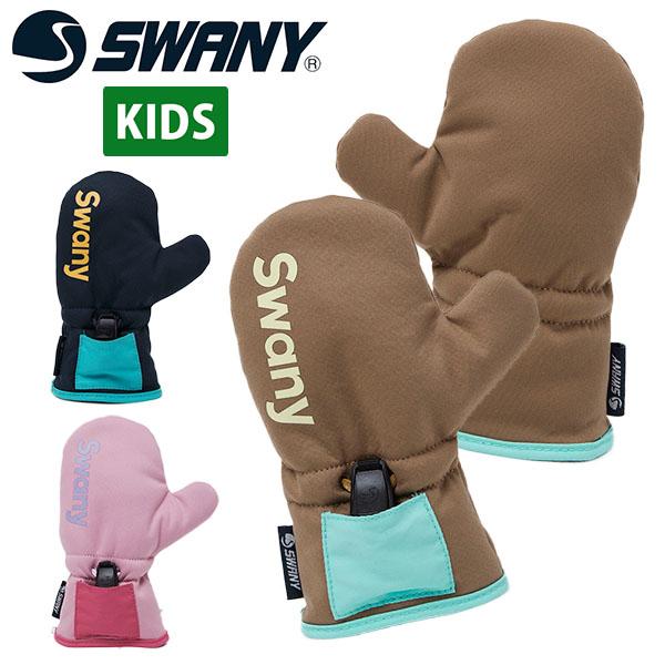 ミトングローブ SWANY スワニー First Mitt ファーストミット MITTEN