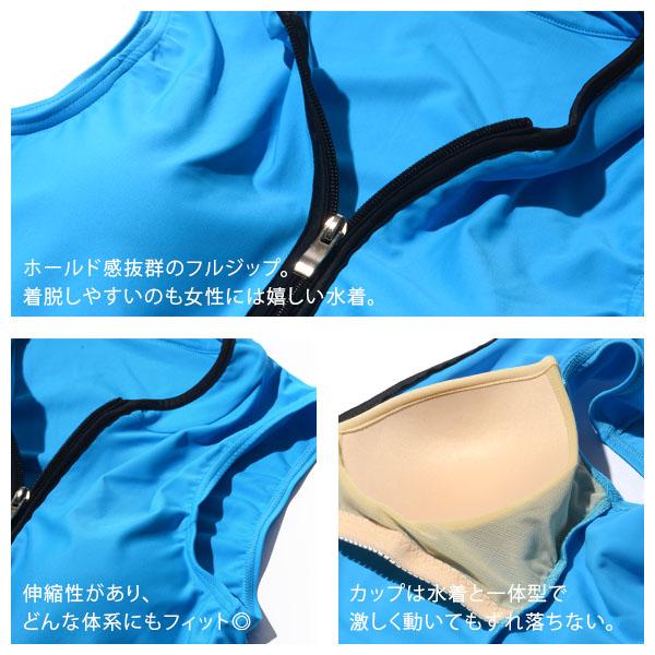 フィットネス 水着 上下 セット レディース セパレート フロントジップ