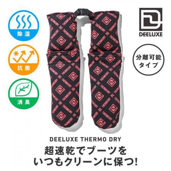 DEELUXE ID 21-22 乾燥剤付き DEELUXE（ディーラックス） スノーボード 乾燥剤 抗菌 消臭 THERMO DRY