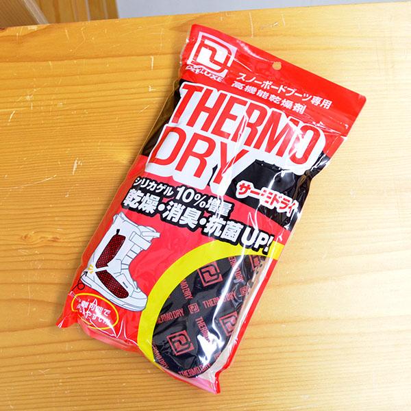 DEELUXE（ディーラックス） スノーボード 乾燥剤 抗菌 消臭 THERMO DRY