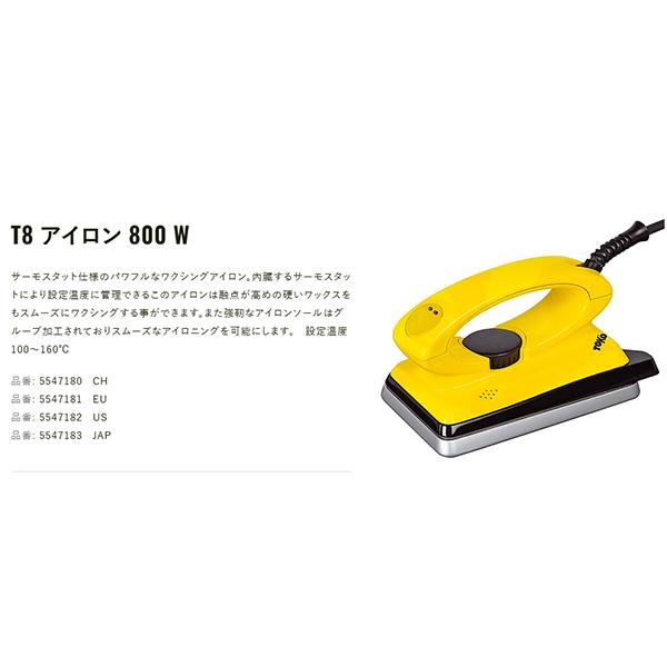 TOKO（トコ） スノボ アイロン T8 アイロン WAX ホットワックス