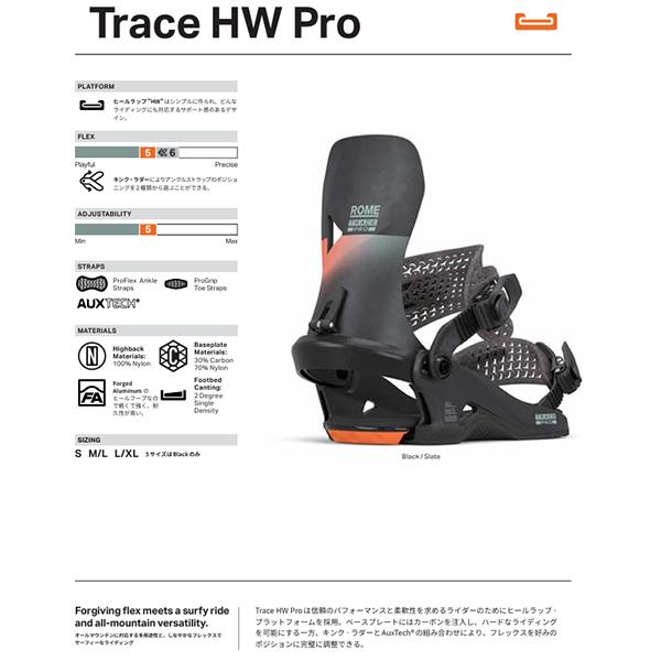 ROME SDS バインディング ローム TRACE HW PRO スノーボード スノボ