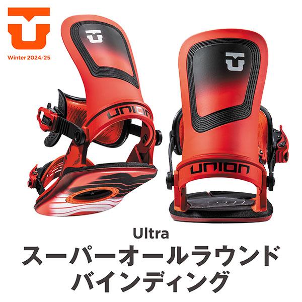 UNION ユニオン ULTRA ウルトラ サイズM スノーボードビンディング UNION BINDING 30%off 送料無料 UNION ユニオン バインディング ULTRA