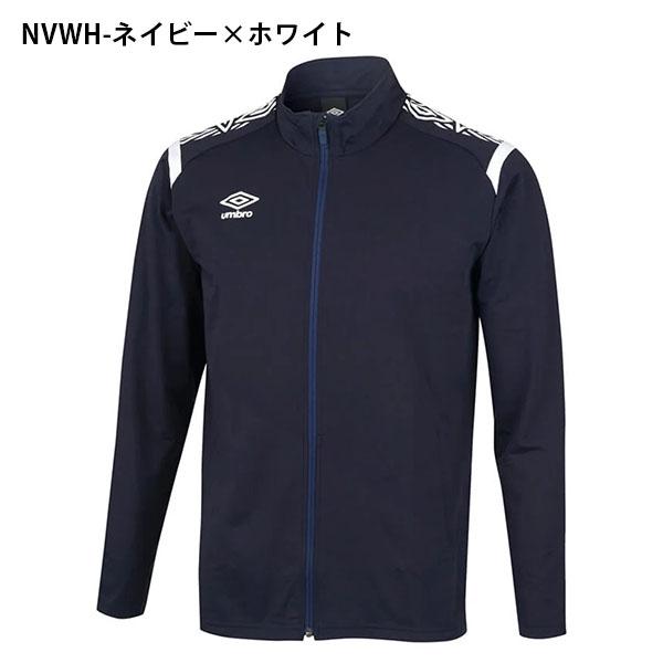 umbro（アンブロ） メンズ ジャージ ジャケット ウォームアップ 防風