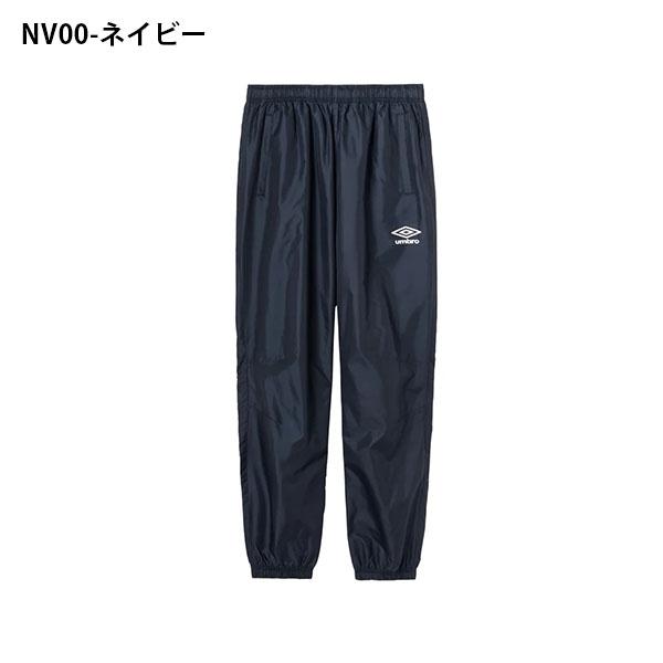 umbro（アンブロ） ピステ パンツ メンズ ウィンドブレーカー ロング