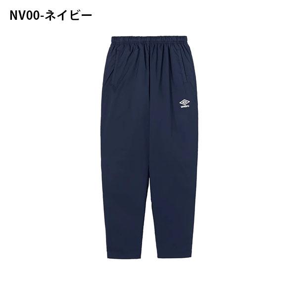 umbro（アンブロ） 中綿 入り ウィンドブレーカー パンツ メンズ