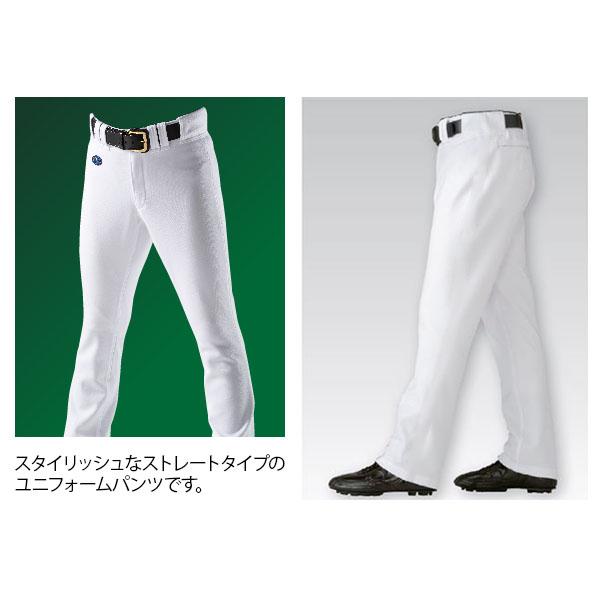 レワード 野球 ユニフォーム REWARD ストレートパンツ メンズ 大人用