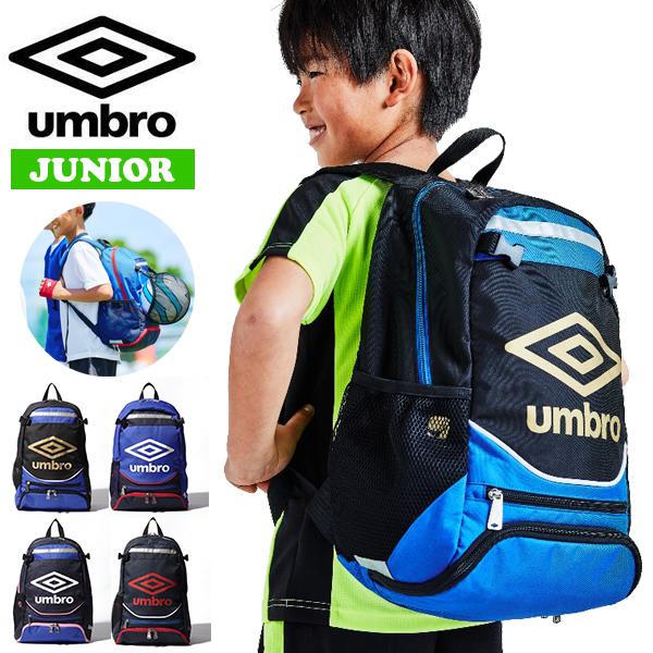 ボールネット付き バックパック アンブロ Umbro 16l リュックサック バッグ Bag サッカー フットボール フットサル スポーツ Ujs10j 22春夏新作 得割 福袋特集